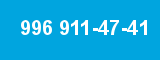 996 911-47-41